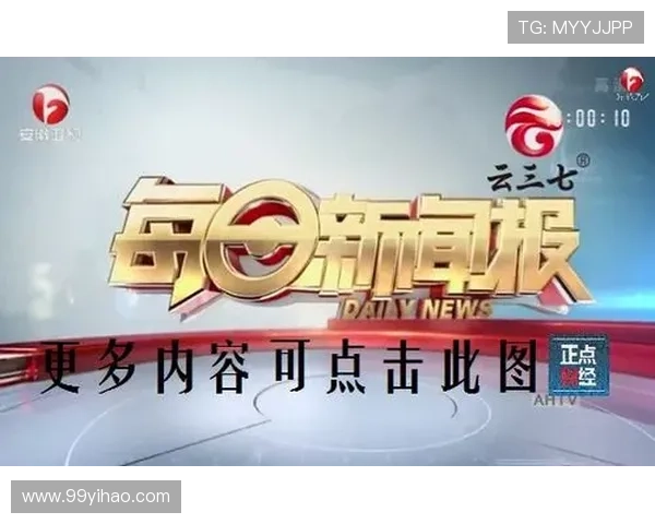 安徽卫视高清视频直播在线观看精彩节目